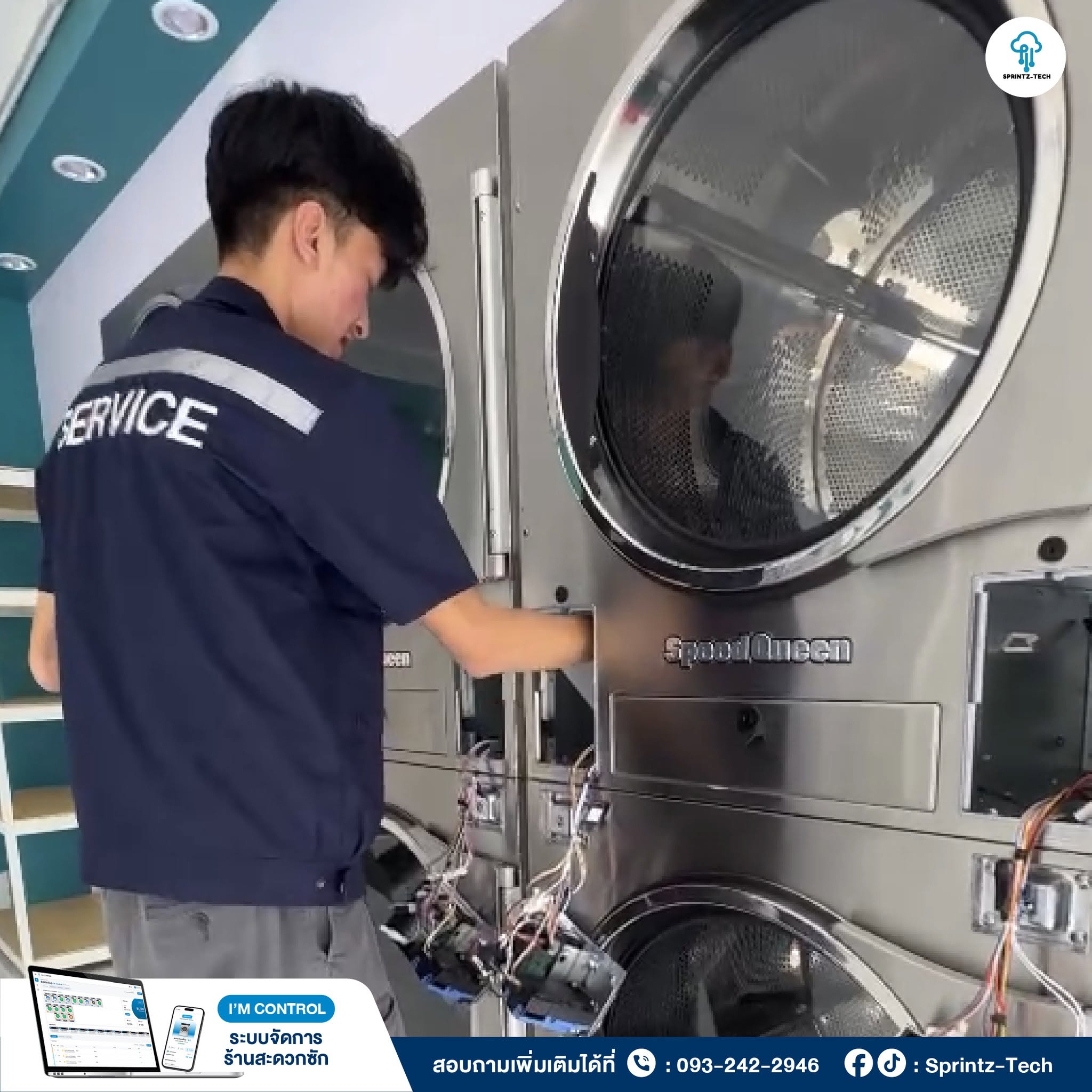 ทีมช่าง