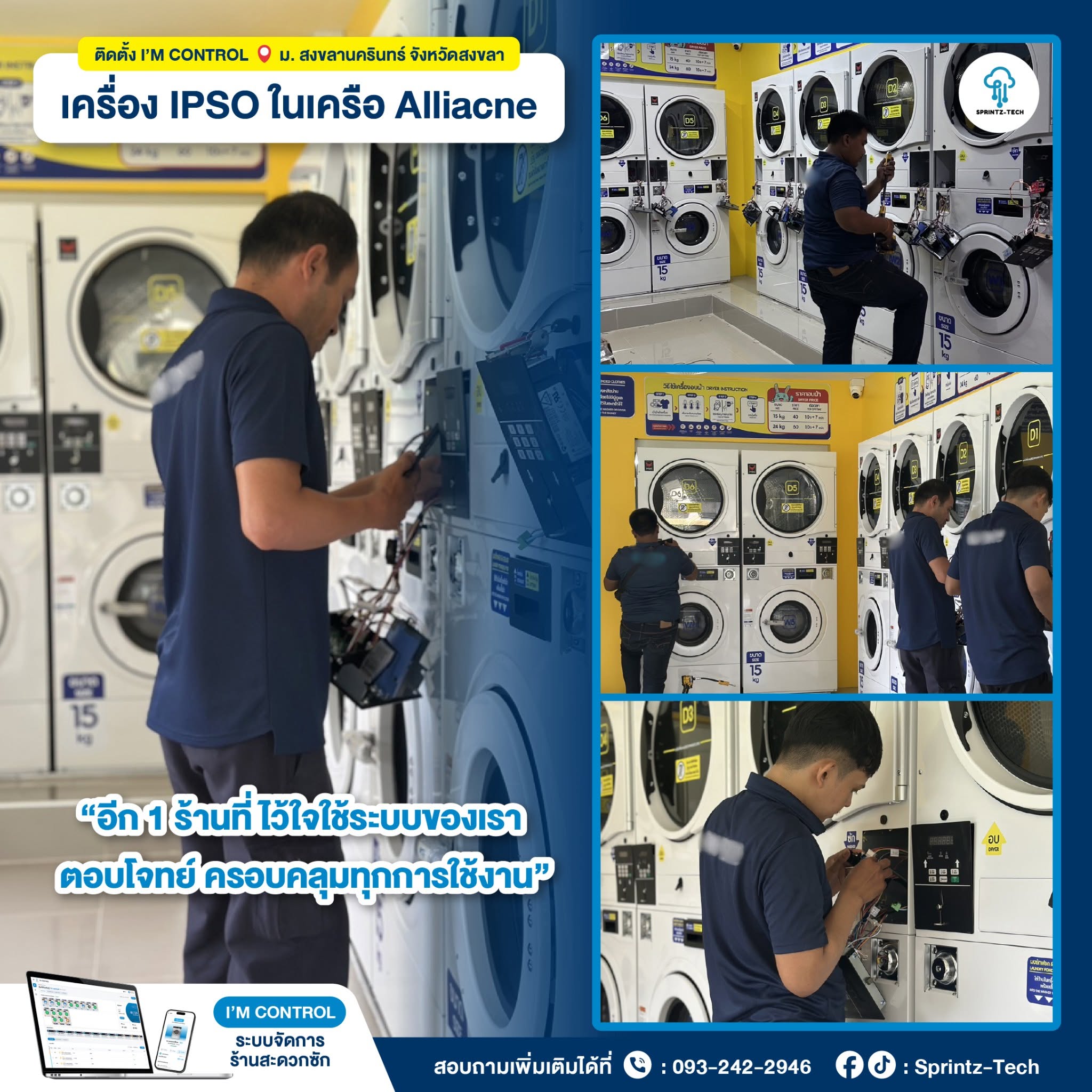 ติดตั้ง IPSO