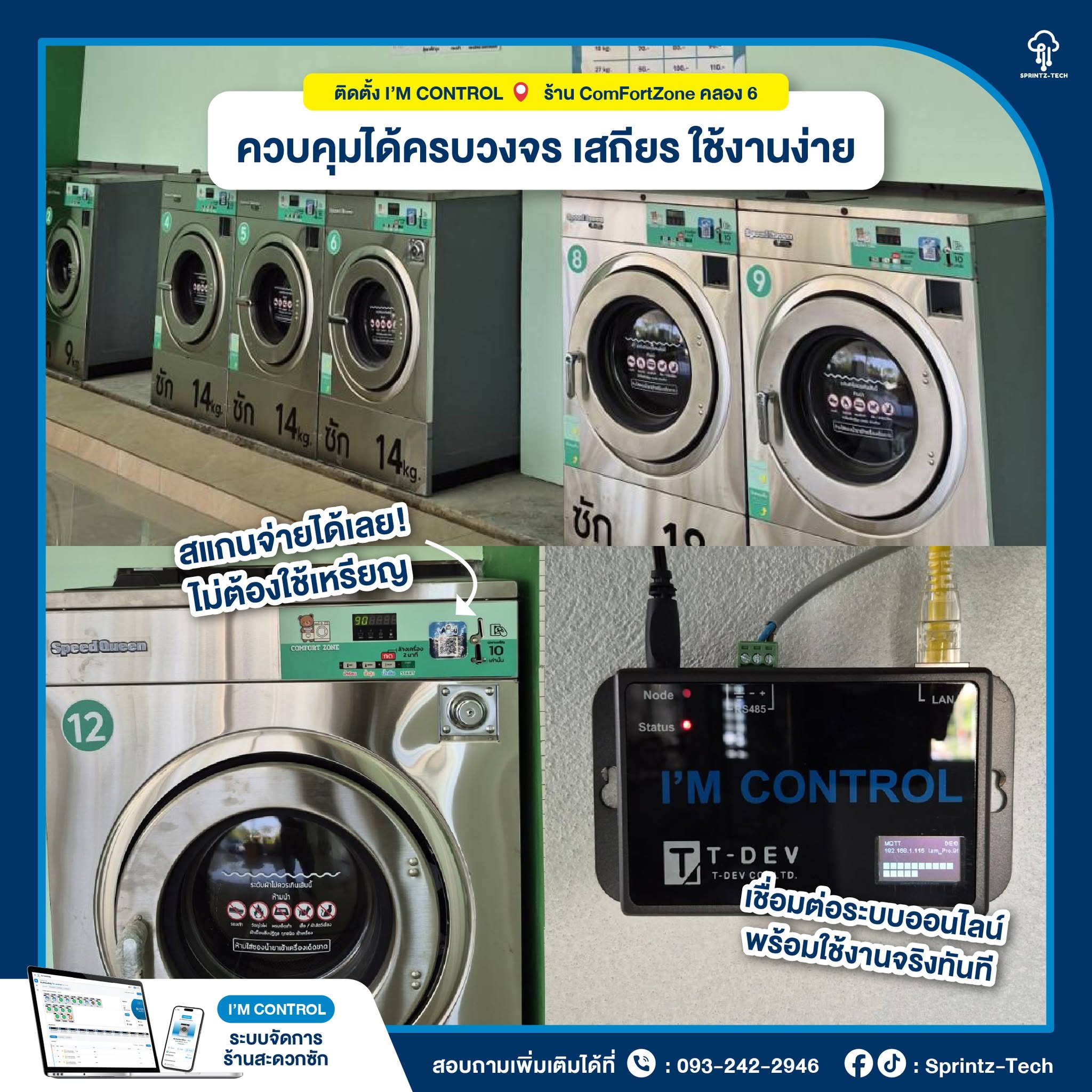 ComFortZone คลอง 6