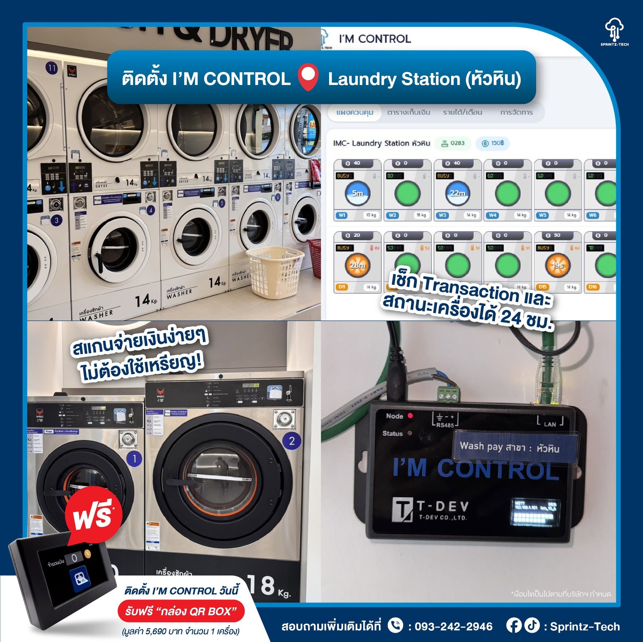 Laundry Station หัวหิน