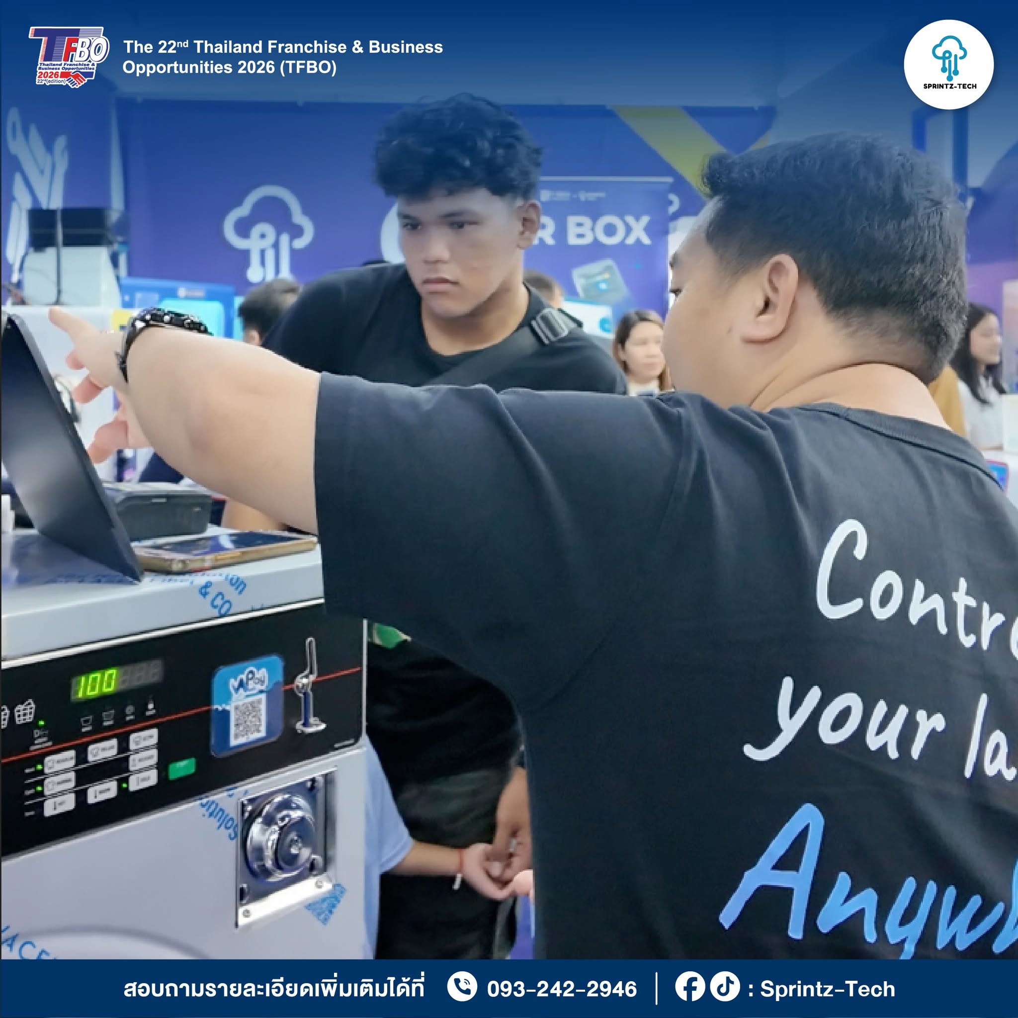 สาธิต QR Box TFBO